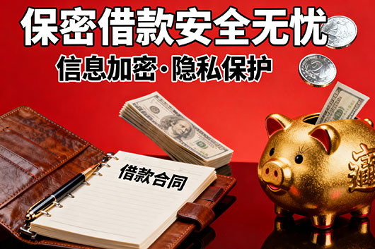 苏州个人借贷 好下款 无需抵押 私人借款 面对面打欠条借款